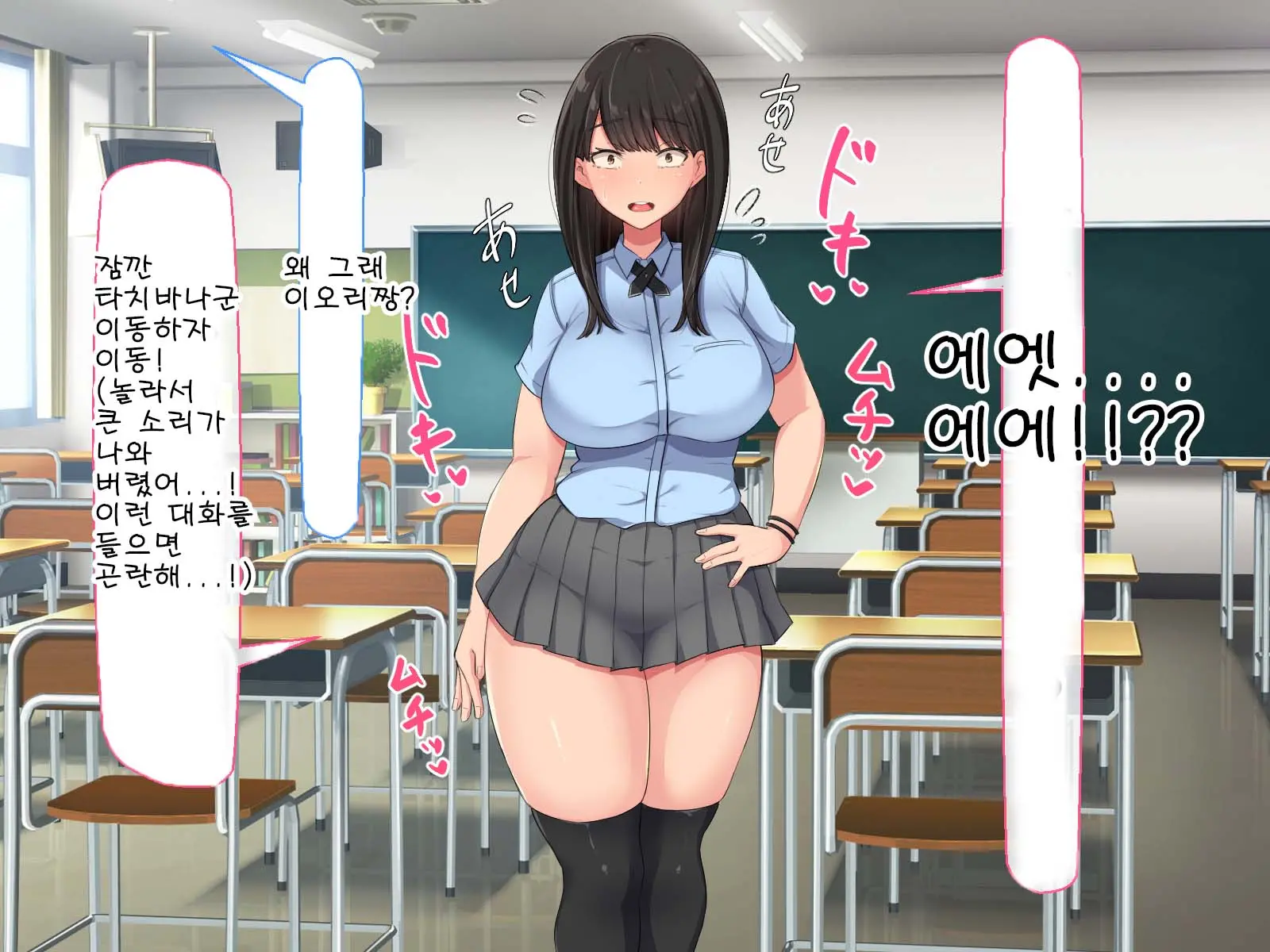 Kyougaku Ni Natta Moto Danshikou Ni Choroi Seikaku No Onna No Ko Ga Tatta Hitori Dake Nyuugaku Shitara...